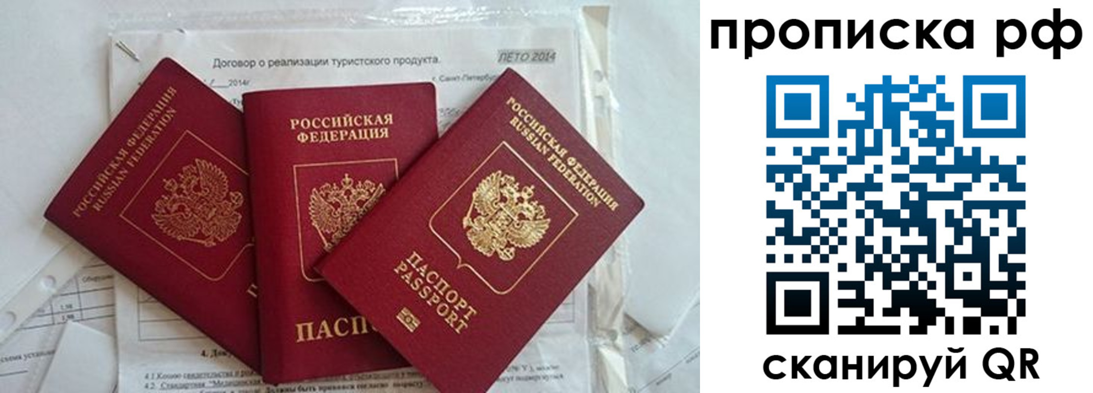 прописка регистрация в Нефтекумске