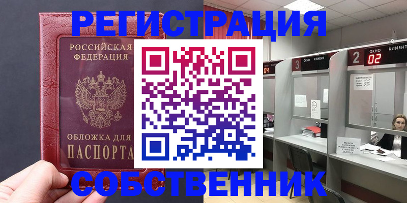 пропишу в квартире в Нефтекумске