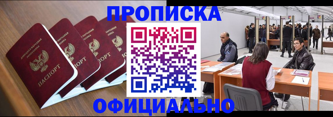 временная регистрация адрес в Нефтекумске