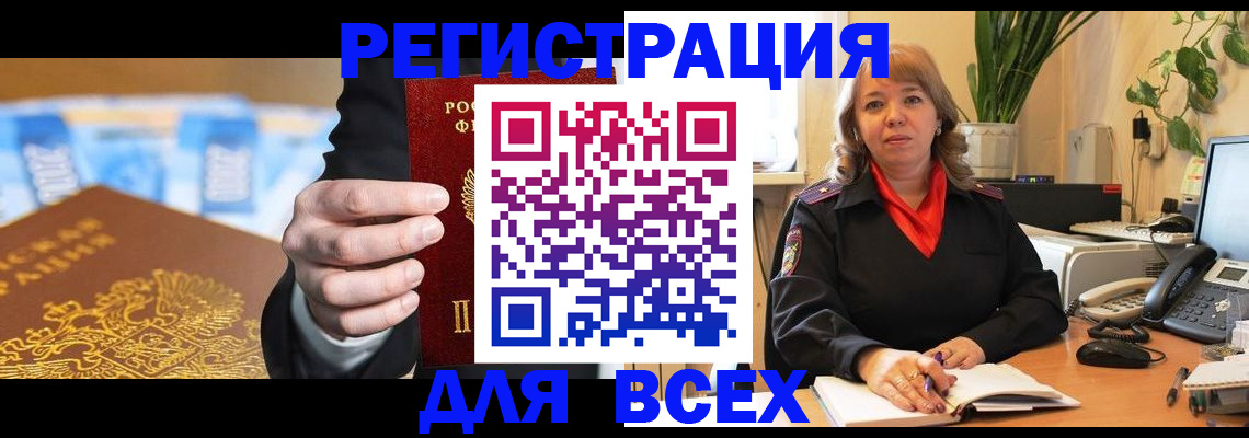прописка для военкомата в Нефтекумске