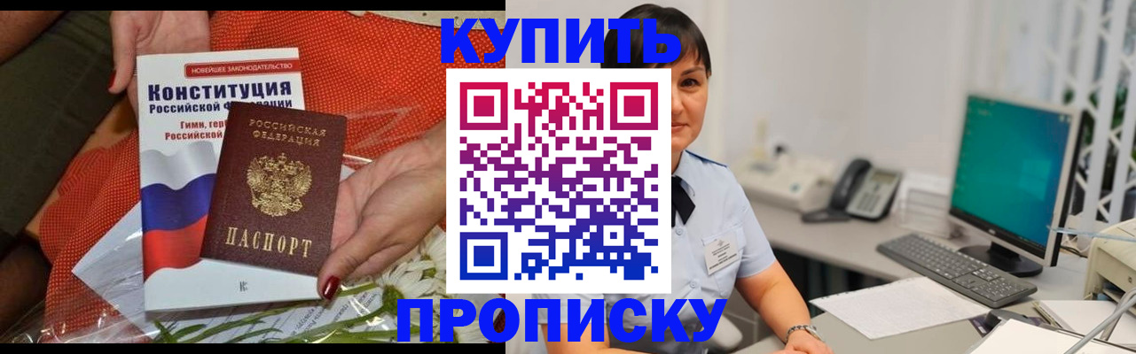 прописка иностранных граждан в Нефтекумске