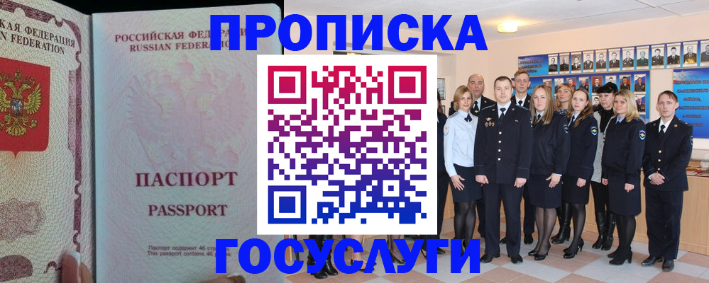 временная регистрация для школы в Нефтекумске